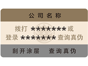 易碎紙防偽標簽的面料該如何選擇呢？