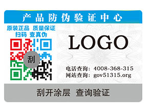 防偽標簽所具備哪些防偽特點有哪些？