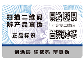 你知道數(shù)碼防偽的特點(diǎn)嗎？