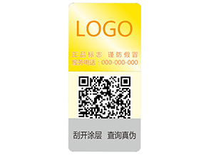 激光彩色二維碼防偽標(biāo)簽的主要功能特點(diǎn)有哪些？