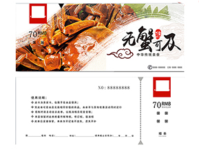 大閘蟹禮券如何使用？