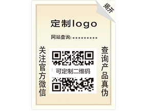 雙層防偽標(biāo)簽有哪些優(yōu)勢(shì)特點(diǎn)？