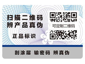 防偽標(biāo)簽具有哪些特點？