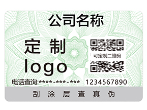 防偽標(biāo)簽給企業(yè)帶來哪些好處？