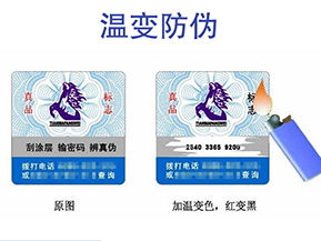 溫變防偽標(biāo)簽的特點有哪些呢？
