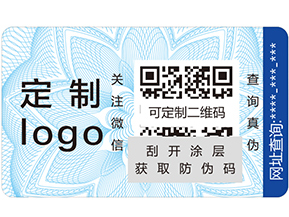 不干膠防偽標(biāo)簽具有哪些優(yōu)點？