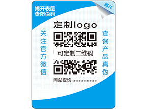 雙層防偽標簽的原理是什么？它的特點又有哪些？