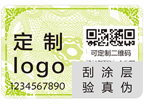 你了解多少防偽的知識？