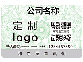 茶葉二維碼防偽防竄貨系統(tǒng)有什么功能？