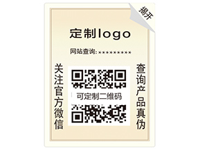 數(shù)碼防偽具有哪些特性？