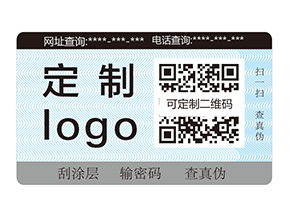 防偽標(biāo)簽貼了到底有沒有用？