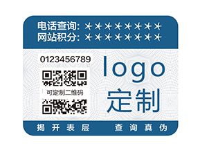防偽標(biāo)簽有哪些種類？
