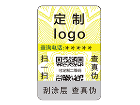 防偽標(biāo)簽有什么是我們不知道的？
