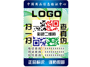 防偽標(biāo)簽的質(zhì)量和價(jià)值標(biāo)準(zhǔn)是什么？