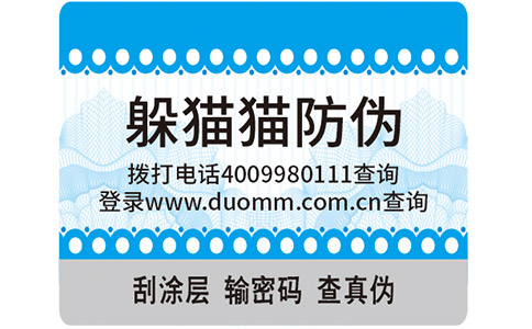 化肥防偽標(biāo)簽，打假正當(dāng)時(shí)