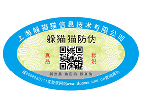 你知道定制防偽商標(biāo)能帶來哪些價值嗎？