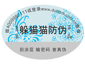 你知道產(chǎn)品貼上防偽標(biāo)簽具有哪些好處嗎？