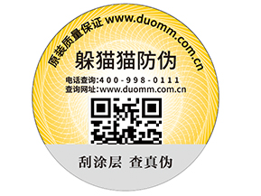 二維碼防竄貨系統(tǒng)的主要功能有哪些嗎？