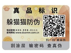什么是一物一碼？如何實(shí)現(xiàn)一物一碼？