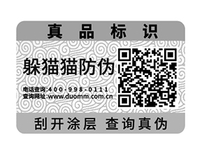 防偽防竄貨系統(tǒng)是如何實(shí)現(xiàn)的？