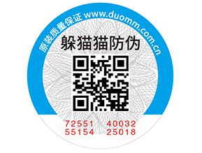 二維碼防偽標(biāo)簽的優(yōu)點(diǎn)，你有了解嗎？