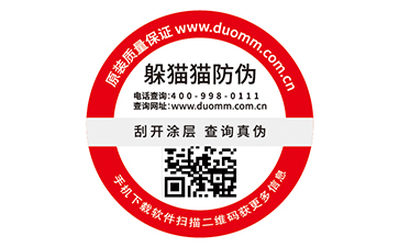 如何處理防竄貨問(wèn)題，你知道方法不？.jpg