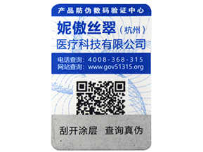 二維碼溯源系統(tǒng)為企業(yè)發(fā)展帶來(lái)的價(jià)值有哪些？