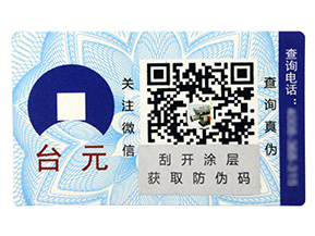 定制防偽標(biāo)簽都會(huì)遇到哪些問(wèn)題？