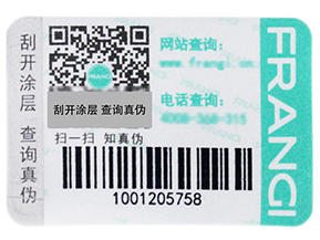  競爭也是新的機遇，防偽防竄貨系統(tǒng)