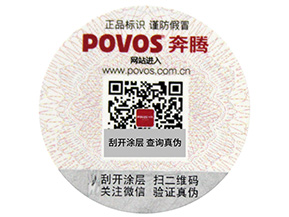 二維碼防偽標簽，打假持續(xù)在路上