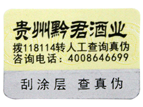 防偽溯源系統(tǒng)在物流中是怎樣應用的呢？
