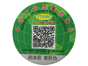 產(chǎn)品防偽溯源是什么？有哪些作用？