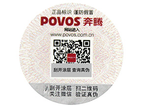 商品中加入二維碼防偽系統(tǒng)的優(yōu)點，你知道幾個呢？