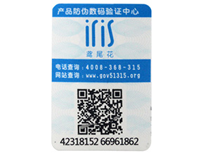 可變二維碼防偽標(biāo)簽具有哪些功能？