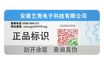 防偽溯源系統(tǒng)的原理是什么？她是怎樣建立的呢？.jpg