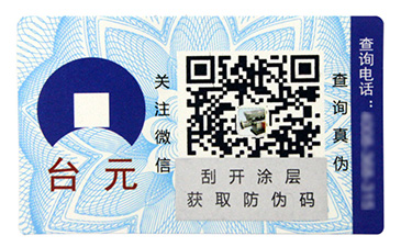 防偽溯源系統(tǒng)在化妝品行業(yè)是如何提高信任度的呢？.jpg
