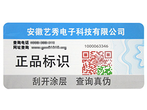 防偽溯源系統(tǒng)的原理是什么？她是怎樣建立的呢？