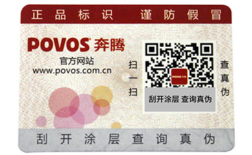 為什么有的企業(yè)在做防偽標簽會被脫落呢？.jpg