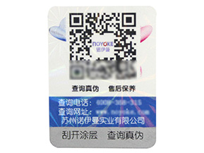 對于電子煙的真假難辨該如何防偽，電子煙防偽標簽制