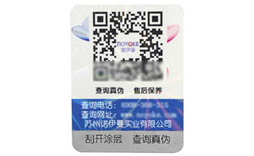 對于電子煙的真假難辨該如何防偽，電子煙防偽標(biāo)簽制.jpg