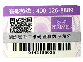 不干膠防偽標簽有哪些注意事項？