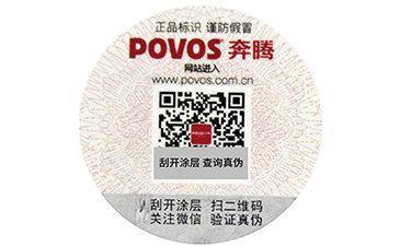 防竄貨信息被破壞了怎么辦？.jpg