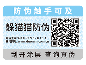 防偽標簽需要如何挑選，這些經(jīng)驗之談