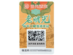 防偽標簽為什么要制作？有些什么特點？