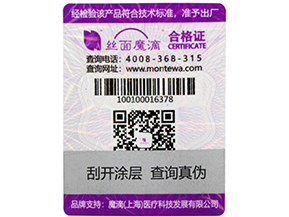 防偽標(biāo)簽有哪些種類(lèi)？選擇哪些防偽技術(shù)適合自己？