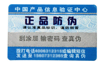 微信掃一掃能鑒別真?zhèn)螁幔咳绾螔叨S碼辨別真假？.jpg