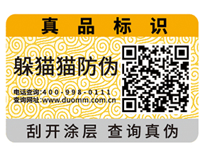 防偽溯源管理在酒類中的應(yīng)用有哪些？