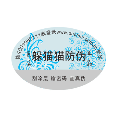 防偽廠家那么多，如何選擇？.jpg