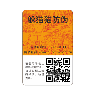 食品行業(yè)要使用防偽溯源系統(tǒng)嗎？.jpg
