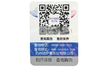 防偽標(biāo)簽印刷有哪些技術(shù)？.jpg